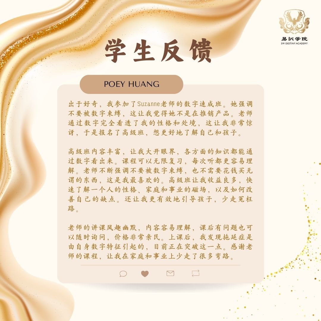 课程心得真实学员反馈