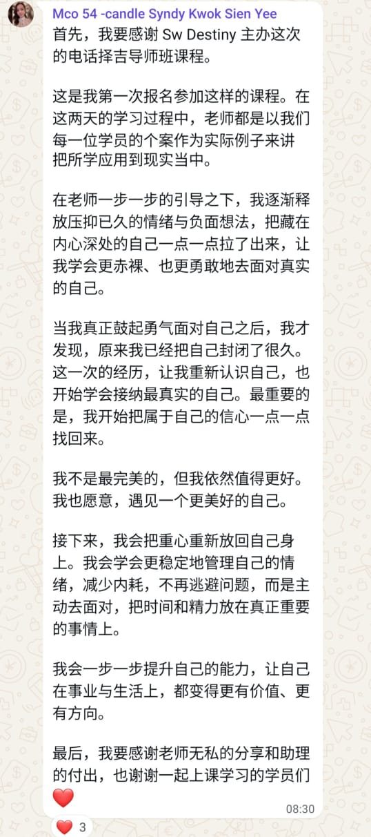 WhatsApp聊天真实学员反馈