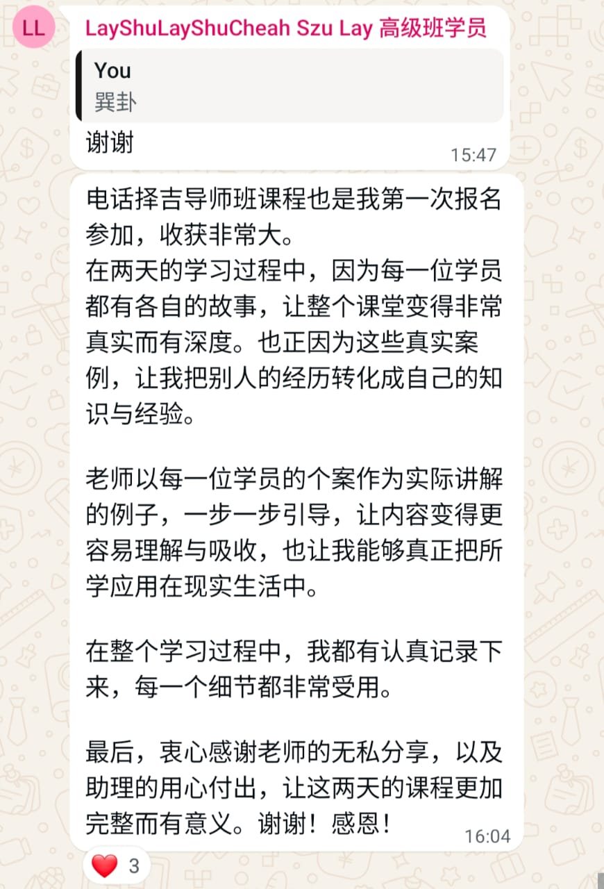 WhatsApp聊天真实学员反馈