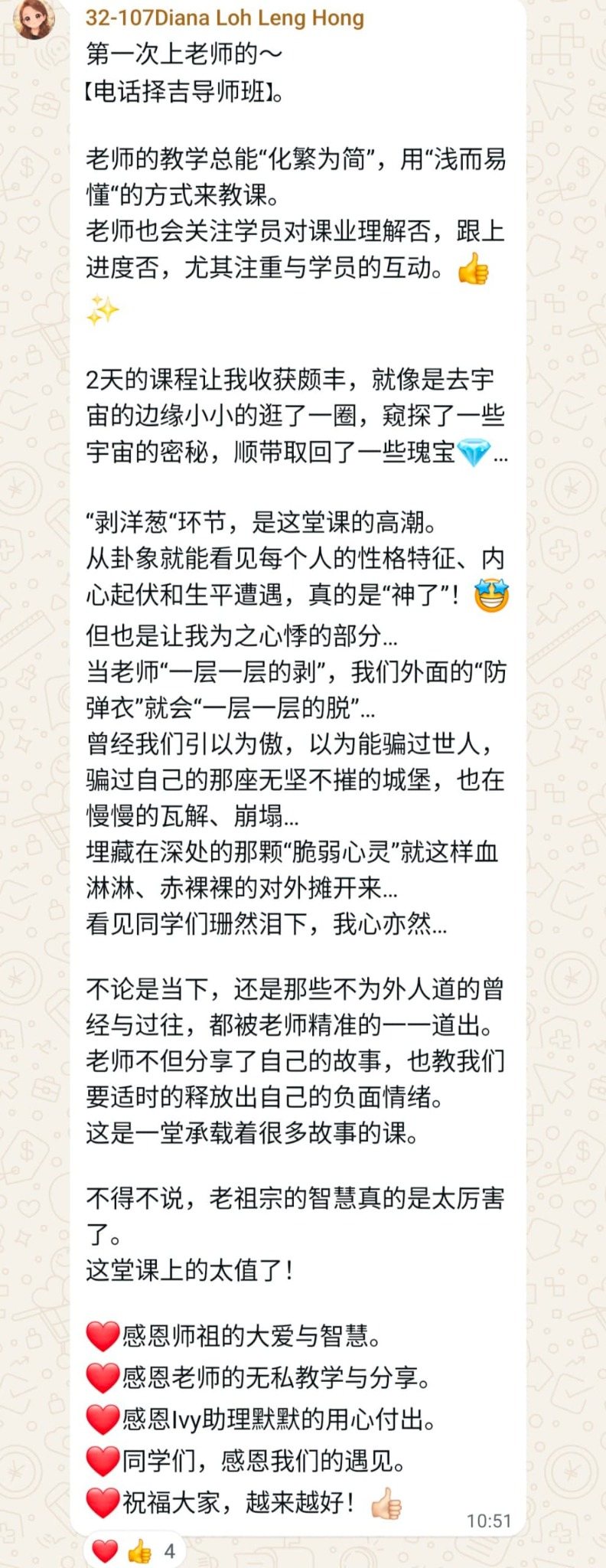 电话择吉成果真实学员反馈